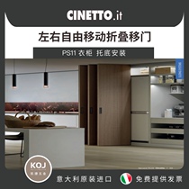 Imported from Italy CINETTO PS11 wardrobe can move freely left and right folding sliding door up and down tracks