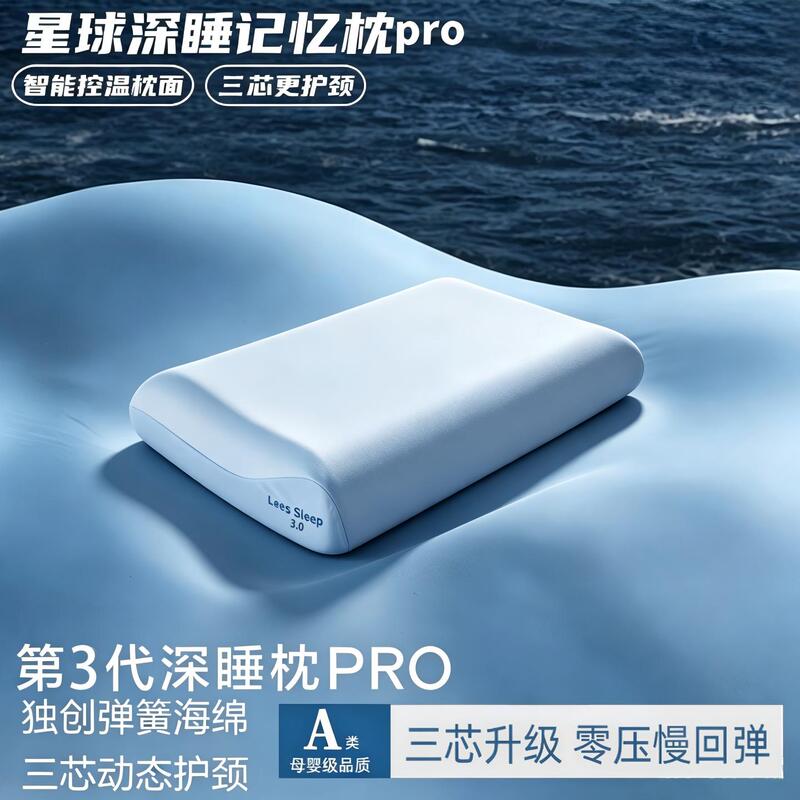 The Third Generation Deep Sleep Pillow Pro, the Same Model as Yajianduo, Is a Special Cervical Spine Protection and Sleep Aid Pillow Made of Memory Foam for Adults The Third Generation Deep Sleep Pillow Pro, the Same Model as Yajianduo, Is a Special Cervical Spine Protection and Sleep Aid Pillow Made of Memory Foam for Adults