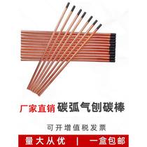 Rod electrode welding carbon 8mm carbon rod gouging 10mm carbon rod arc 6mm carbon resistant eagle spin high temperature carbon rod carbon