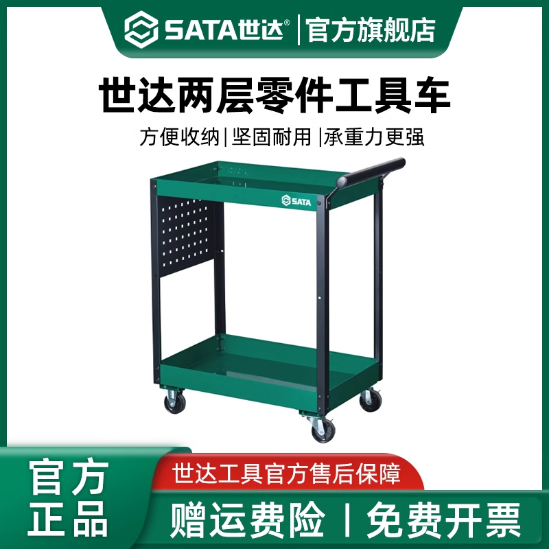 世达工具车小推车汽修手推箱多功能工具收纳箱移动柜子工厂车间用