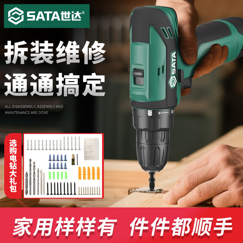 世达手电钻电动螺丝刀电转工具手枪钻家用小型锂电充电式打孔冲击