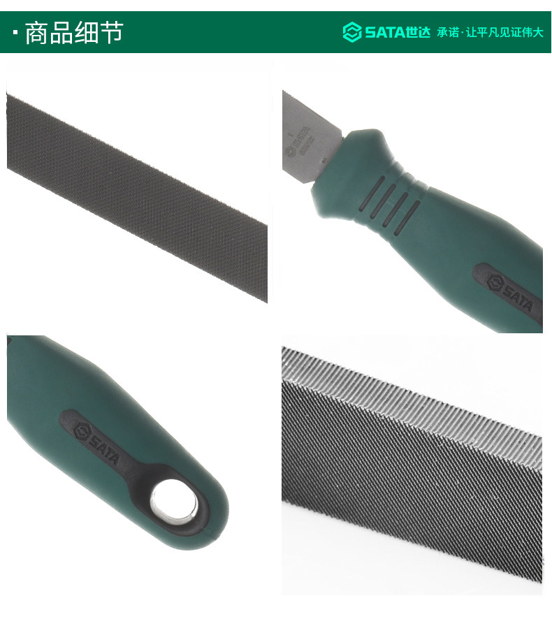 Напильник плоский Sata грубый 6", модель 03911