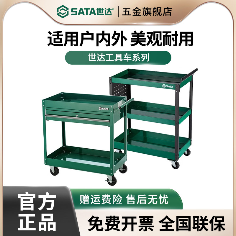 世达工具车小推车汽修手推箱多功能工具收纳箱移动柜子工厂车间用