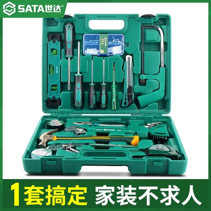 世达家用工具套装五金维修工具箱大全多功能家庭电工组合工具组套