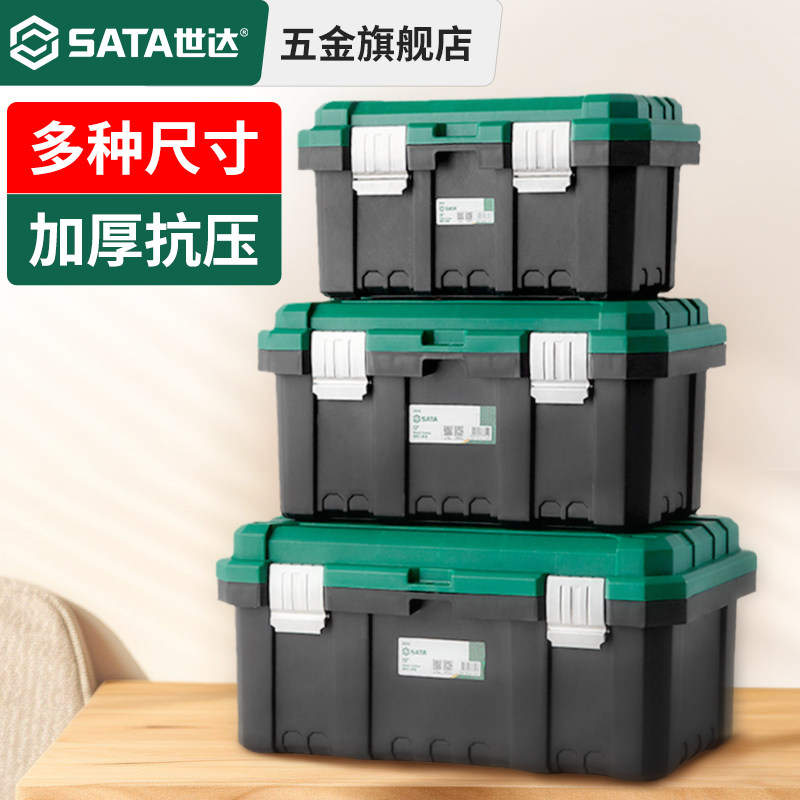 世达五金工具收纳箱工业级家用大容量多功能电工用手提整理工具盒