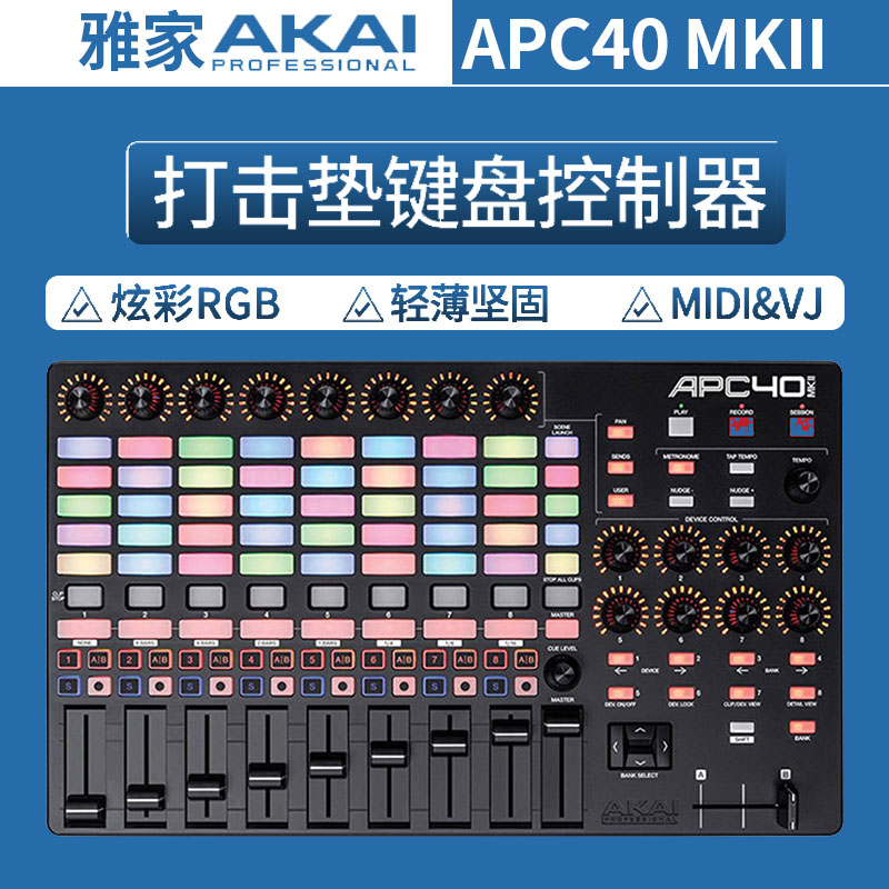 AKAI YAJIA APC40 MKII MK2 Ʈũ е YAJIA BAR STAGE LIGHTING VIDEO VJ DJ Ʈѷ