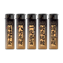 Full box of 50 pieces of national trend thickened explosion-proof and windproof lighters customized and printed disposable lighters wholesale durable