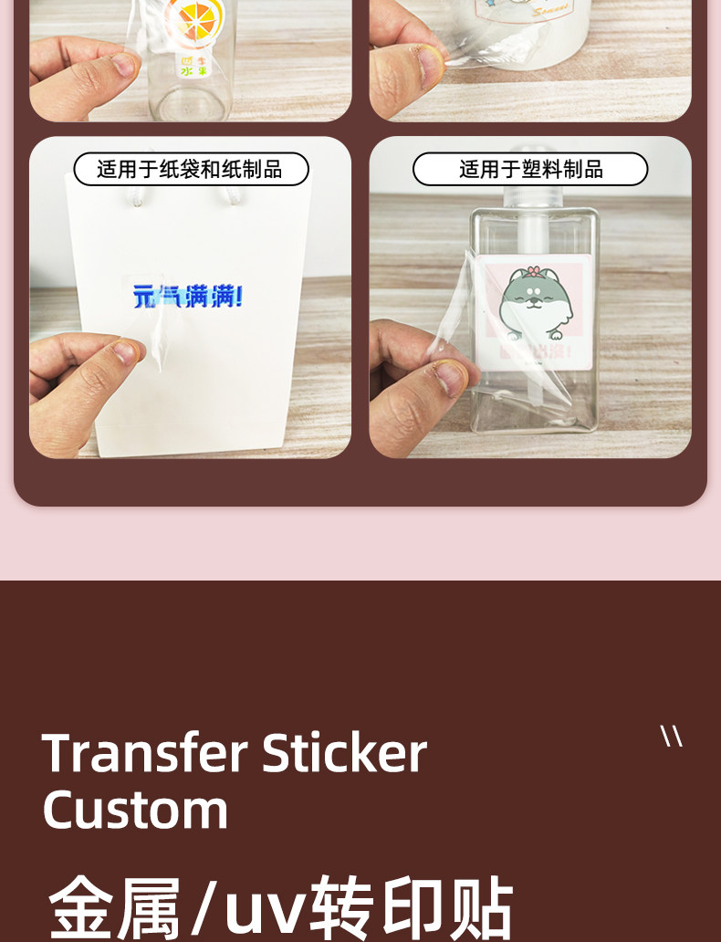 Упаковочная лента 水晶标贴定制金属标uv转印贴logo商标定做撕膜留字不干胶标签印刷