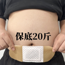 Watsons is very popular this year. Use it before going to bed to wake up and lose weight. It is always available for lazy people to tighten their abdomen and fat people. It is suitable for both men and women.