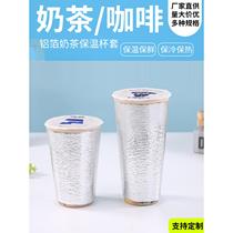 Milk tea thermos cup cover hot and cold drink cup cover cold and hot coffee cup cover thickened disposable thermal insulation cup cover