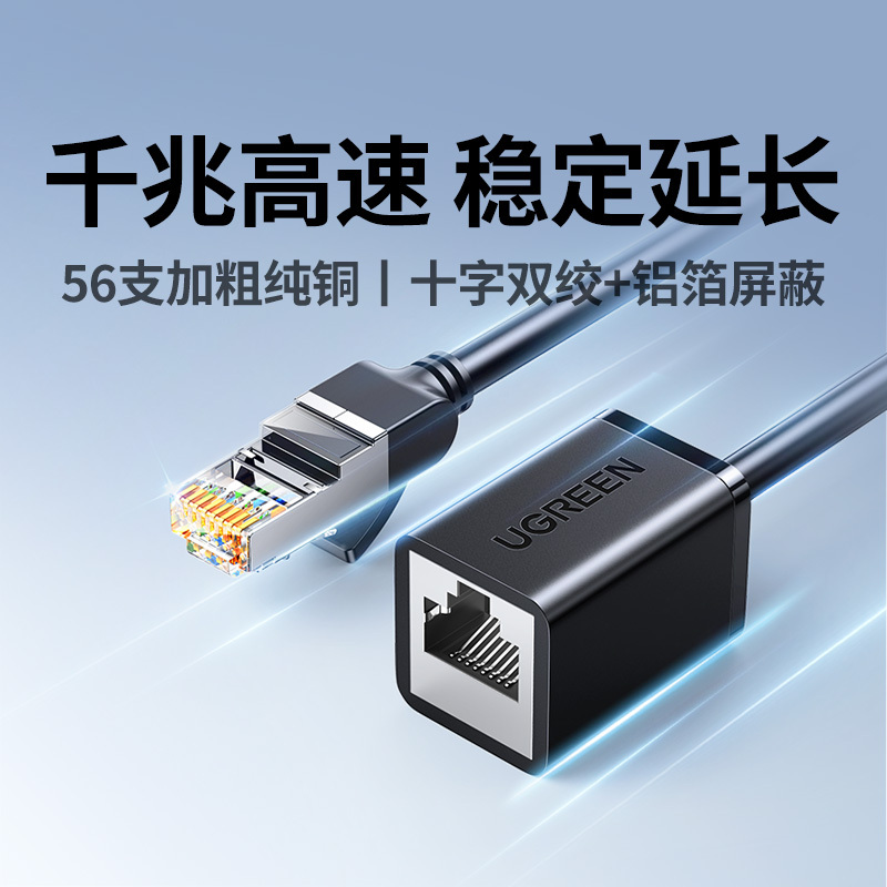 Green Network Cable Extension Adapter Broadband Connector for Network Connection Cat6 Gigabit Male to Female Rj45 Extender