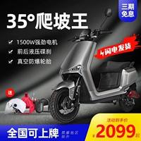 Электрический мотоцикл, педали с аккумулятором, высокоскоростные литиевые батарейки, 72v, 60v