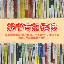 Find the link for special book shooting. Find the quotation from customer service. You can buy one book per book. Change the price after submitting the order.