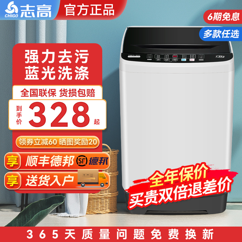 Zhigao 8kg washing machine fully automatic home small mini-dorm room rental with 10 kg wave wheel wash-integrated-Taobao