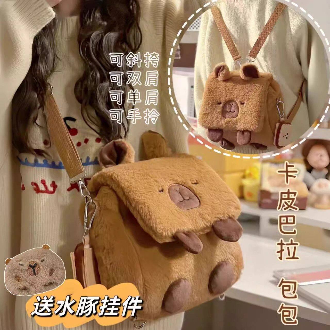 Capybara crossbody bag: this ridiculously cute capybara 