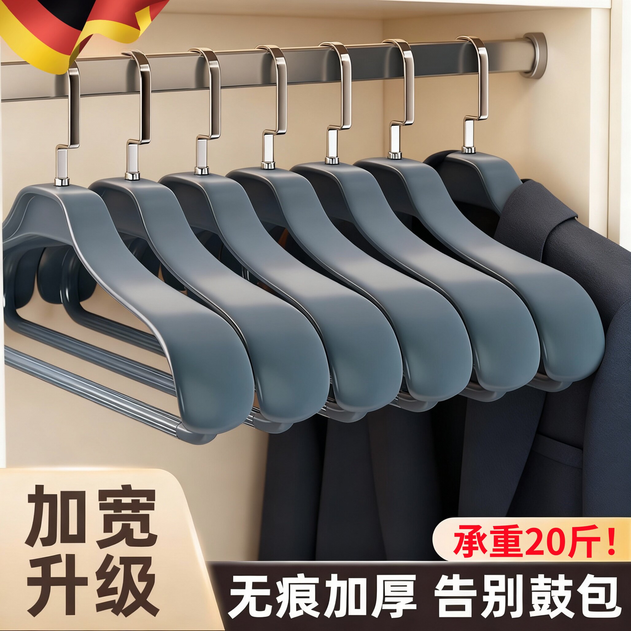 德国衣架家用挂衣防肩角西装羊绒大衣专用挂架无痕加粗加大衣撑子