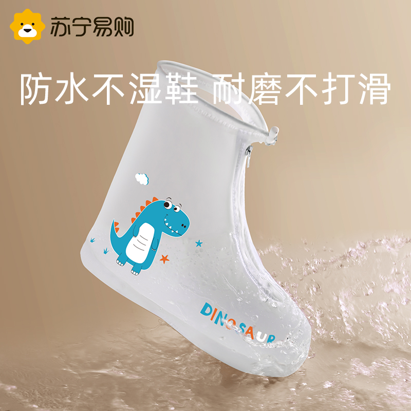 Children rain shoes cover waterproof non-slip male and female baby rain boots cover thickened wear and rain shoe cover outside wearing water shoes 2144-Taobao