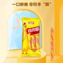 Licheng chicken sausage ham sausage instant noodles partner sausage fried sausage ready-to-eat meat sausage small sausage snacks ham sausage