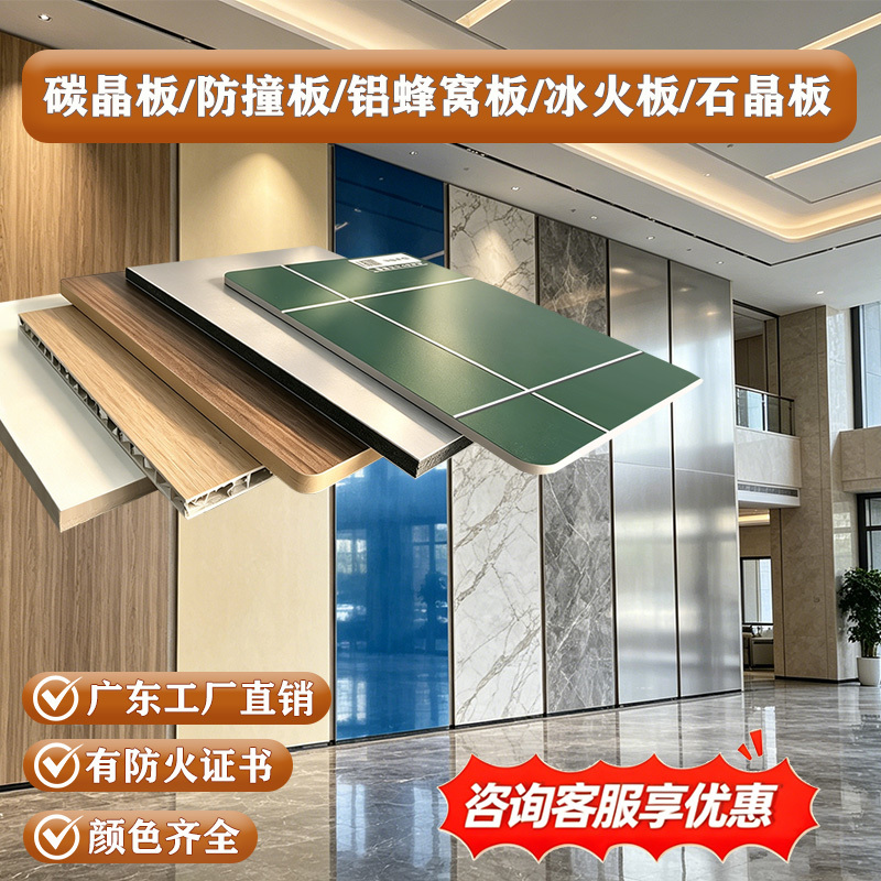 Factory Direct Sales of Carbon Crystal Panels, Diamond Anti-Collision Panels, Ice Fire Panels, Stone Crystal Panels, Wood Veneer Interior Decoration Seamless Wall Panels Factory Direct Sales of Carbon Crystal Panels, Diamond Anti-Collision Panels, Ice Fire Panels, Stone Crystal Panels, Wood Veneer Interior Decoration Seamless Wall Panels