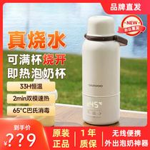 Daewoo Wireless Thermostatic Cup Portable Thermostatic Kettle Baby-Specialized Milk Making Artifact for Out-Breaking Milk Insulation Can Boil Water