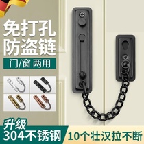 German anti-theft door chain home door bolt hotel door lock buckle safety chain punch-free door anti-lock buckle artifact