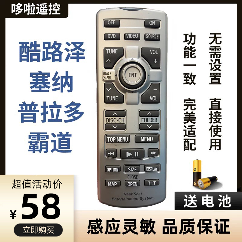 Suitable for 10-11-12-13 Year Lc150 Prado 4.0 Vxn Cruiser Lc200 Ceiling-Mounted Tv Remote Control