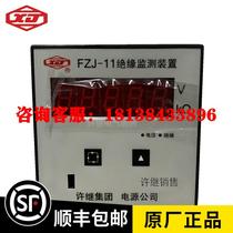 Ready-made FZJ-11 DC insulation monitoring device original factory quality assurance deposit