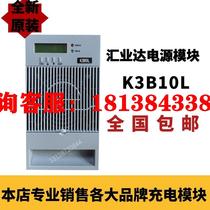 DC screen charging module XD3B10L high frequency switching rectifier module new sales and repair