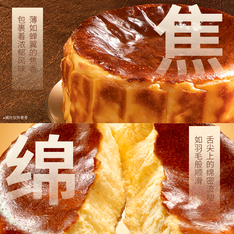 香港美心 美心生活 迷你巴斯克芝士蛋糕 120g*3件 双重优惠折后￥68包邮 淘金币可抵扣￥10.8