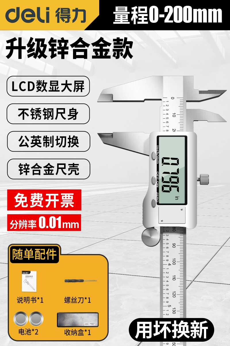 thước kẹp 300mm Deli vernier Caliper màn hình hiển thị kỹ thuật số có độ chính xác cao trang sức điện tử văn hóa vòng đeo tay ngọc bích đặc biệt đo cạnh dầu 1848 thước kẹp đồng hồ 200mm thước kẹp kính Thước kẹp điện tử