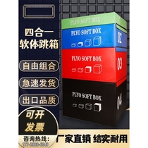 Power jumping Taekwondo gym physical fitness box jump four-in-one training childrens software four-level box explosion