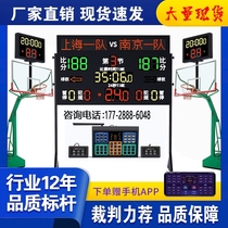 Scoreboard Basketball game electronic scoreboard countdown with 24 seconds LED screen referee non-recording table overturning