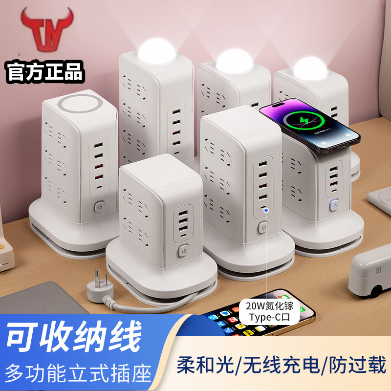 Vertical Tower-Shaped Smart Wireless Charging with USB Socket Board Multi-Functional Plug-In Board Multi-Jack Wiring Board Vertical Tower-Shaped Smart Wireless Charging with USB Socket Board Multi-Functional Plug-In Board Multi-Jack Wiring Board