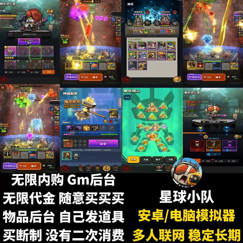 Planet Squad Lawn Mowing Tower Defense Mobile Game Gm Backend Unlimited Voucher In-App Purchase Version Android Non-Single Player Purchase-Only Version Game