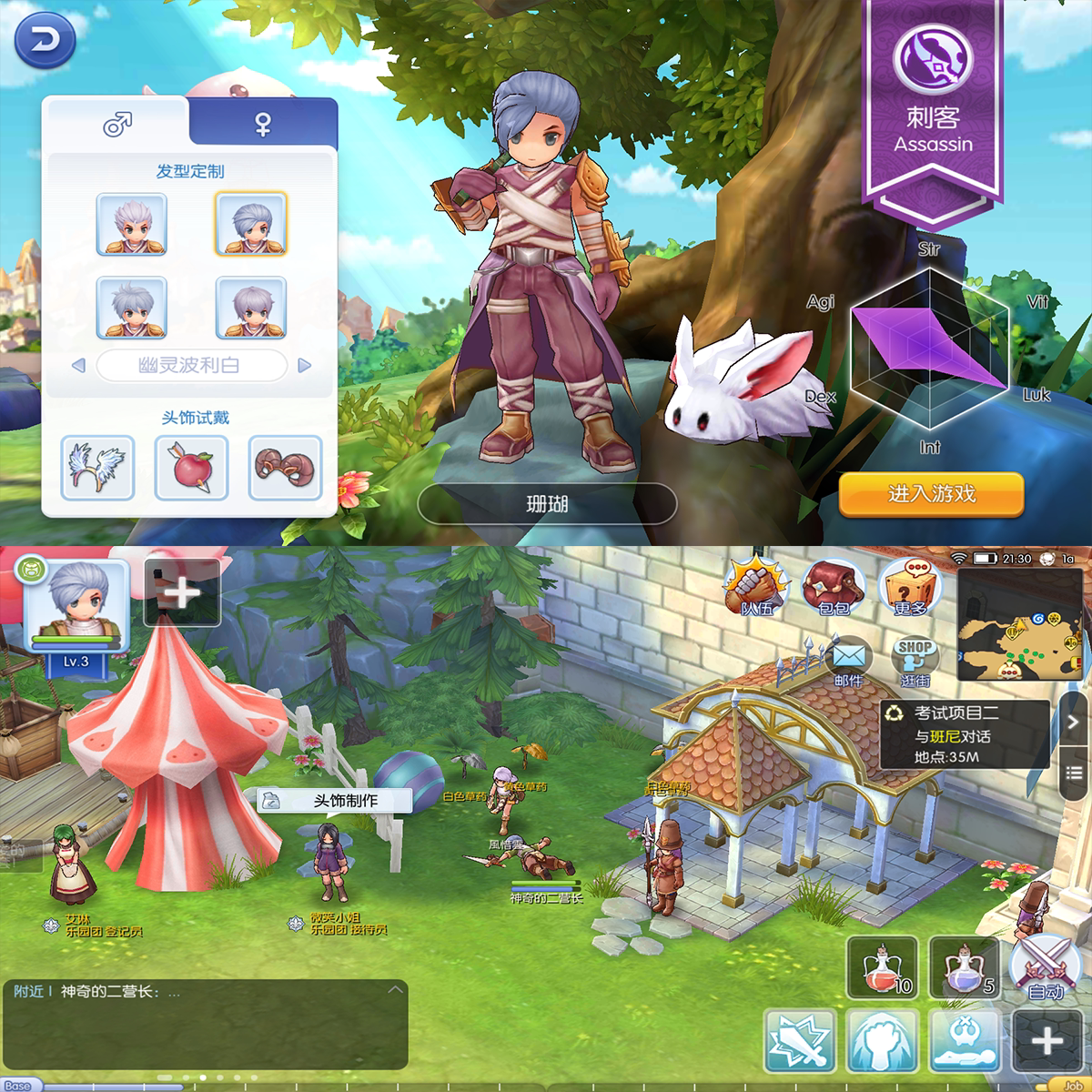 仙境传说RO手游GM后台怎么操作？黑色派对、元宝守护功能全解析_游戏推荐_淘宝游戏网