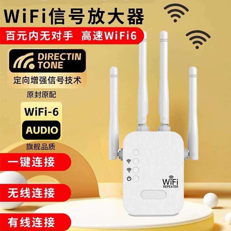 WiFi信号増幅器は、ワイヤレスエクステンダーを強化し、壁の王を通してリレーネットワークルーターのホーム受信を拡張します