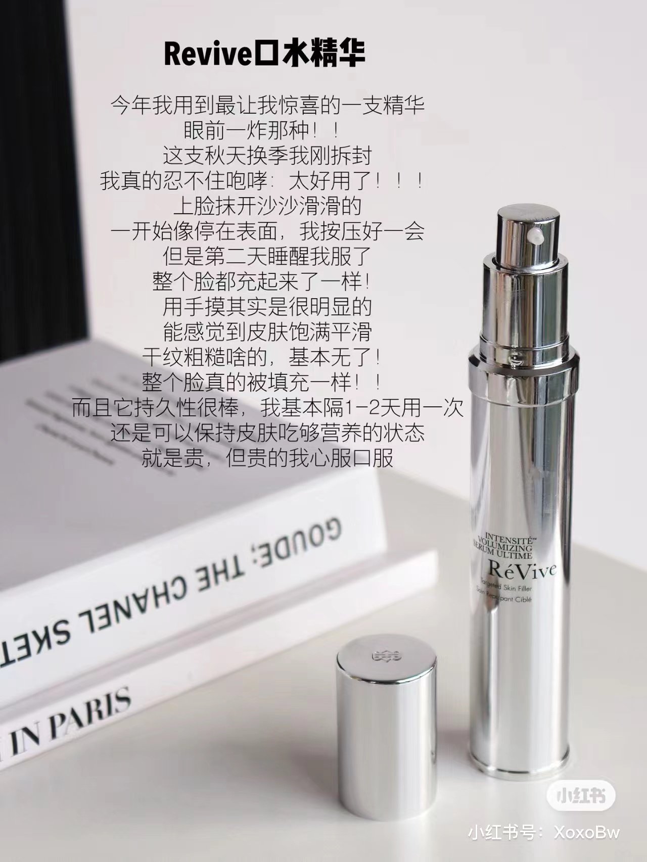 RéVive Brightening Serum - Skincare REVIVE VC SERUM 美容液 with