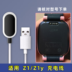 Little Genius Z1/Z1y 어린이 시계 전화 충전 케이블 자기 USB 전원 코드 범용 액세서리에 적합