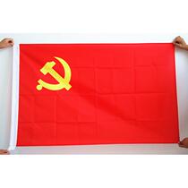 Marine flag Chinese flag five-star red flag national flag 12345 various models promotional special flags