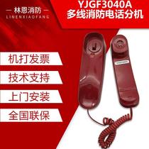 Beijing Original Jie Fire Phone Extension YJGF3040A Multi-wire Fire Phone Extension Original Jie Phone Extension