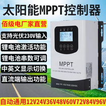 MPPT solar controller 12V24V48V60V72V96V60A fully automatic universal photovoltaic charger