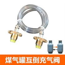 Liquefied gas tank bridge gas tank gas guide pipe household gas cylinder connection reciprocal conversion gas pipe gas valve