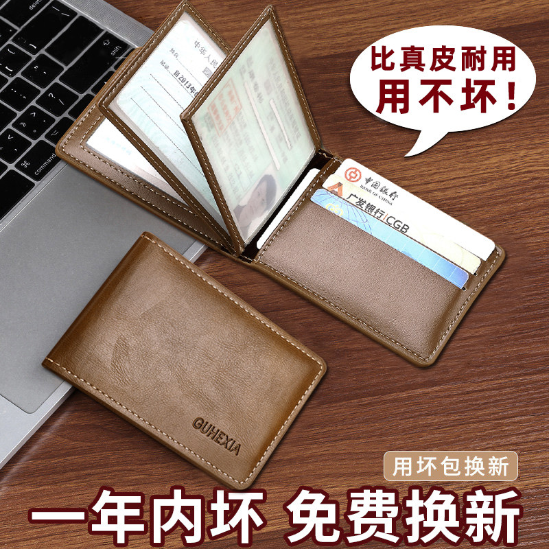 Driver's license leather jacket for men's protective sleeves Carpack motor vehicle driving documents sleeve male ID card sleeve two-in-one-Taobao