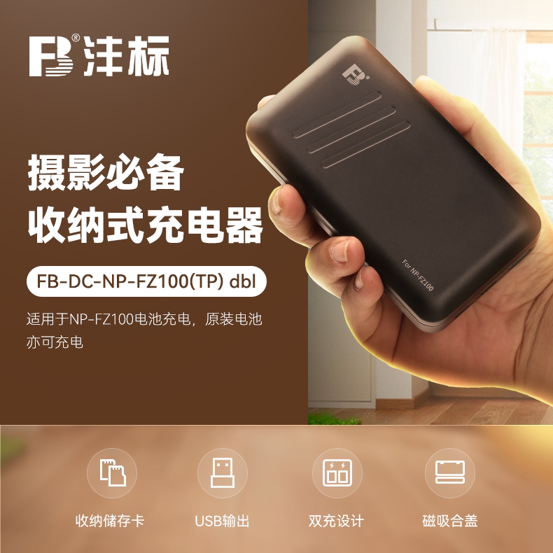 The Mark NP-FZ100 Containing Charger is suitable for Sony a7C a7m3 a7m3 s3 m4 a7r3 a7r3 A9 A9 ii a7rm3a a7rm3a a7