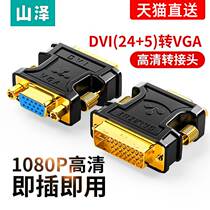 SAMZHE DVI male to VGA female adapter DVI24 5 DVI-I to VGA HD converter cable graphics card to monitor projector ZH