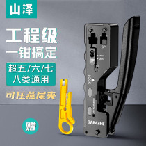 SAMZHE Category 7 network cable pliers network tool crystal head crimping pliers Category 7 RJ45 with dovetail clamp shielding SZ-768