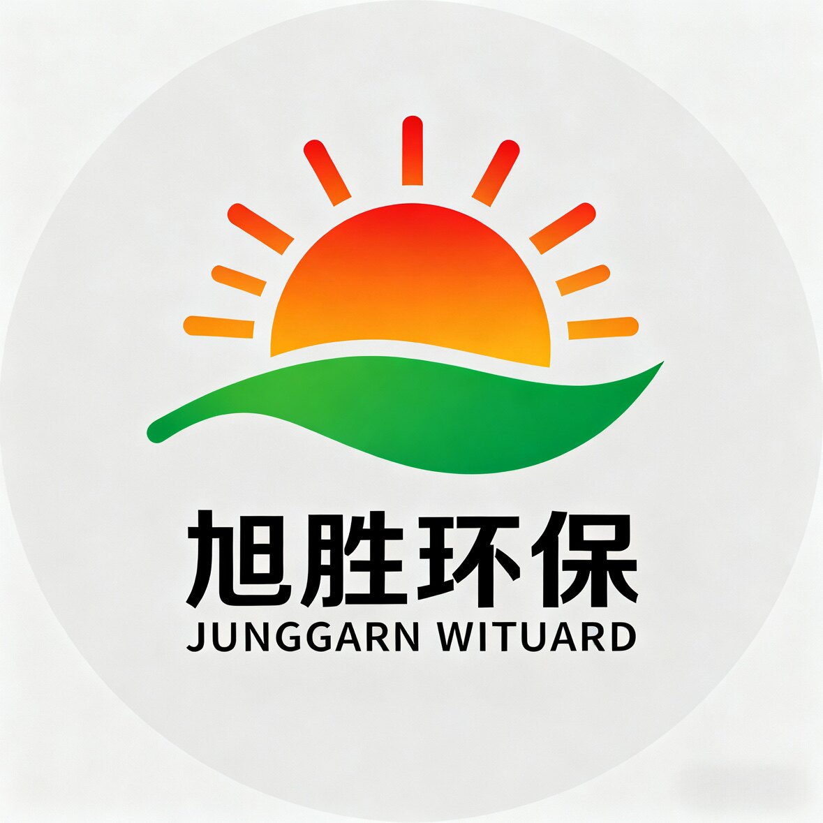 旭胜环保