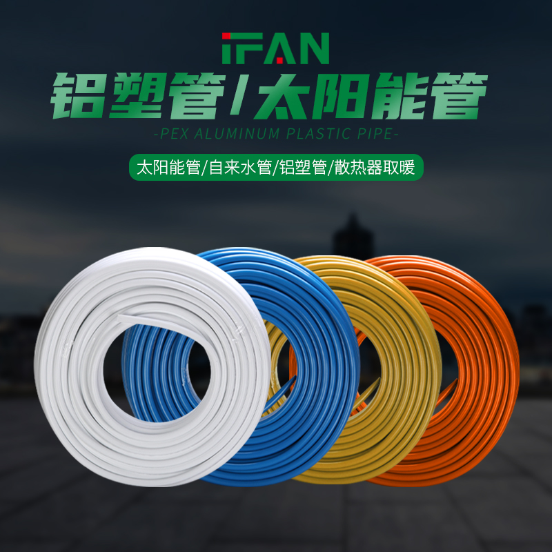 Solar water pipe hot water pipe 4 water heater special 6 to thicken 1620 upper water pipe 1216pex aluminium plastic pipe-Taobao