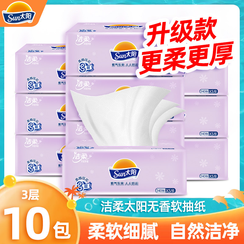Sun paper tissue naturally fragrance 3 layer 80 draw 10 pack a tissue towel for drawer with a real - box suit