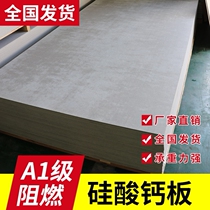 Calcium silicate board insulation board clean board floor pre-coated floor concrete board pressure board flame retardant door head basement